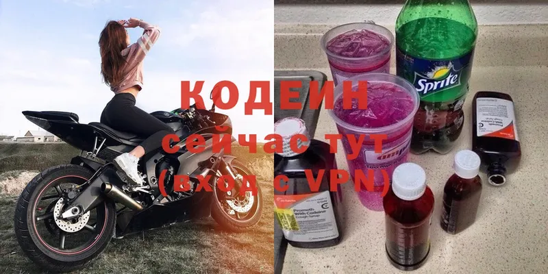 Кодеин Purple Drank  Медынь 